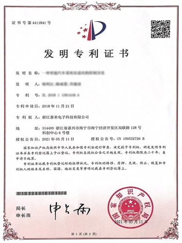 發明專利